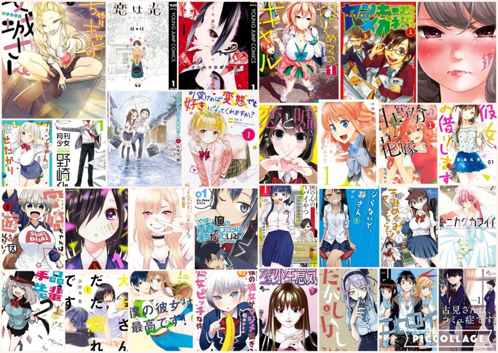 ラブコメ漫画ランキング Top50 現実で出来ない事はマンガで Manga Memo